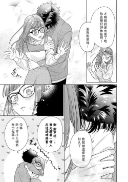 Page 158 of Yuunou Engineer ni wa Ura no Kao ga Aru Watashi o Kaihatsu suru Dekiai Step | 能干程序员隐藏的一面 把我“开发”的溺爱步骤 1-7