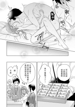 Page 191 of Yuunou Engineer ni wa Ura no Kao ga Aru Watashi o Kaihatsu suru Dekiai Step | 能干程序员隐藏的一面 把我“开发”的溺爱步骤 1-7