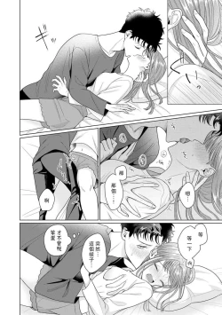 Page 214 of Yuunou Engineer ni wa Ura no Kao ga Aru Watashi o Kaihatsu suru Dekiai Step | 能干程序员隐藏的一面 把我“开发”的溺爱步骤 1-7