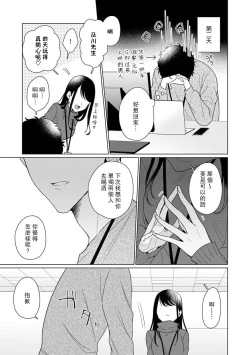 Page 221 of Yuunou Engineer ni wa Ura no Kao ga Aru Watashi o Kaihatsu suru Dekiai Step | 能干程序员隐藏的一面 把我“开发”的溺爱步骤 1-7