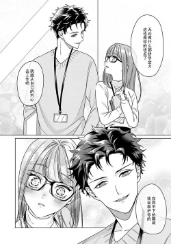 Page 33 of Yuunou Engineer ni wa Ura no Kao ga Aru Watashi o Kaihatsu suru Dekiai Step | 能干程序员隐藏的一面 把我“开发”的溺爱步骤 1-7