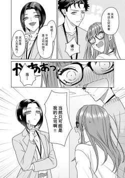 Page 35 of Yuunou Engineer ni wa Ura no Kao ga Aru Watashi o Kaihatsu suru Dekiai Step | 能干程序员隐藏的一面 把我“开发”的溺爱步骤 1-7