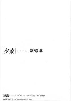 Page 210 of Yuna a Widow Vol. 2