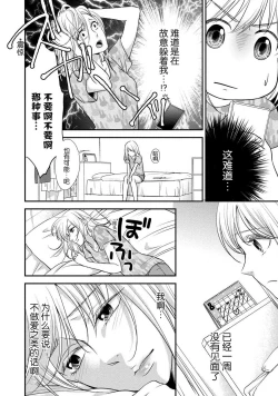 Page 12 of Yukata no kare ni yokujō shite mo īdesu ka? | 对浴衣男友春心荡漾？