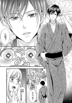 Page 14 of Yukata no kare ni yokujō shite mo īdesu ka? | 对浴衣男友春心荡漾？