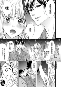 Page 15 of Yukata no kare ni yokujō shite mo īdesu ka? | 对浴衣男友春心荡漾？