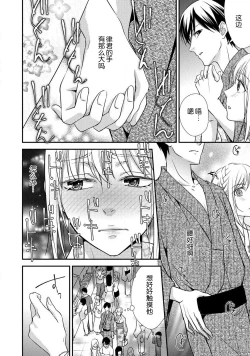 Page 16 of Yukata no kare ni yokujō shite mo īdesu ka? | 对浴衣男友春心荡漾？