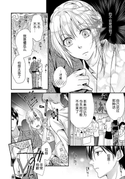 Page 18 of Yukata no kare ni yokujō shite mo īdesu ka? | 对浴衣男友春心荡漾？