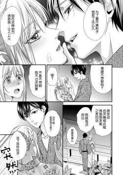 Page 23 of Yukata no kare ni yokujō shite mo īdesu ka? | 对浴衣男友春心荡漾？