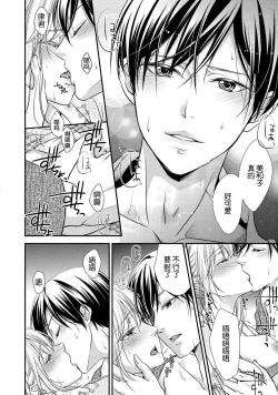 Page 30 of Yukata no kare ni yokujō shite mo īdesu ka? | 对浴衣男友春心荡漾？