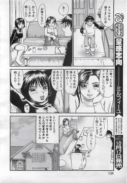 Page 130 of ANGEL Club 2001-11