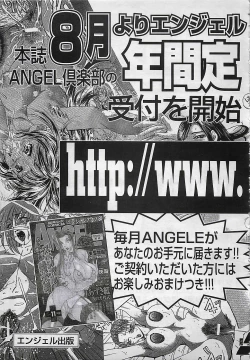 Page 199 of ANGEL Club 2001-11