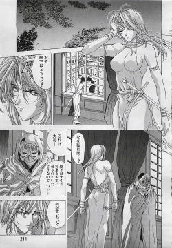 Page 207 of ANGEL Club 2001-11