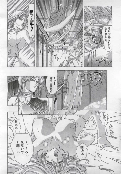 Page 210 of ANGEL Club 2001-11