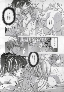 Page 224 of ANGEL Club 2001-11