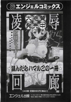 Page 232 of ANGEL Club 2001-11