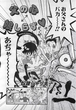 Page 234 of ANGEL Club 2001-11