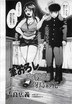 Page 258 of ANGEL Club 2001-11