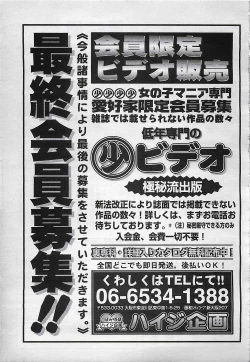 Page 375 of ANGEL Club 2001-11