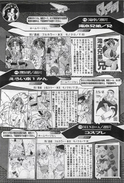 Page 386 of ANGEL Club 2001-11