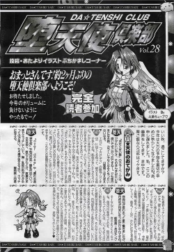 Page 388 of ANGEL Club 2001-11