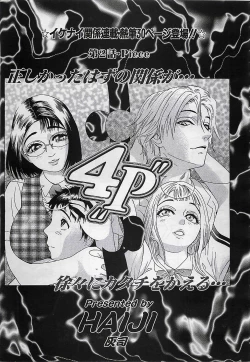 Page 53 of ANGEL Club 2001-11