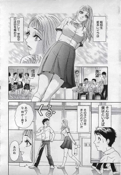 Page 54 of ANGEL Club 2001-11