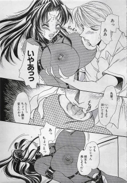 Page 89 of ANGEL Club 2001-11