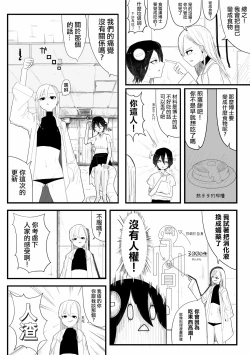 Page 7 of Haisetsubutsu-ka Goudoubon