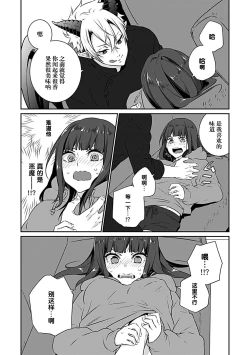 Page 10 of Akuma ni kokoro mo karada moTsukama remashita | 被恶魔俘获身心（胃！？）