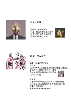 Page 35 of Akuma ni kokoro mo karada moTsukama remashita | 被恶魔俘获身心（胃！？）