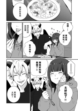 Page 7 of Akuma ni kokoro mo karada moTsukama remashita | 被恶魔俘获身心（胃！？）