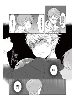 Page 29 of densha de, jugyō. Sensei to. | 在电车里，上课。和老师。1-2