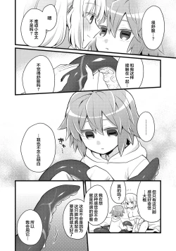 Page 15 of Kawaii Koibito | 可爱的恋人
