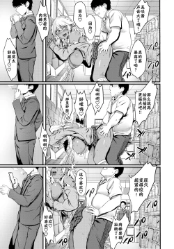 Page 7 of Futatabi no Eromangal