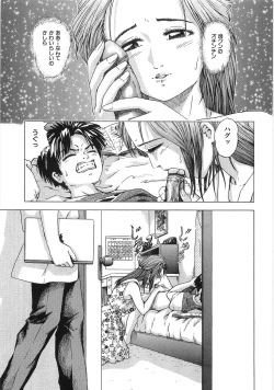 Page 105 of Chikan Tokkyuu | Molester Limited Express