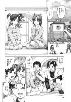 Page 160 of Chikan Tokkyuu | Molester Limited Express