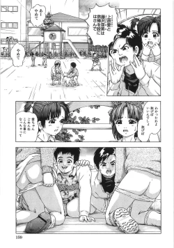 Page 161 of Chikan Tokkyuu | Molester Limited Express