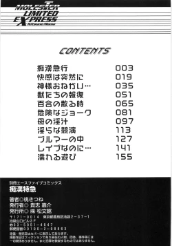 Page 173 of Chikan Tokkyuu | Molester Limited Express