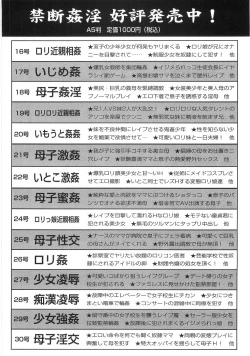 Page 176 of Chikan Tokkyuu | Molester Limited Express