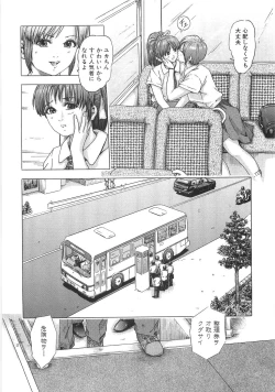 Page 22 of Chikan Tokkyuu | Molester Limited Express