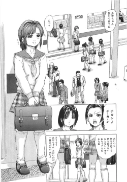 Page 6 of Chikan Tokkyuu | Molester Limited Express