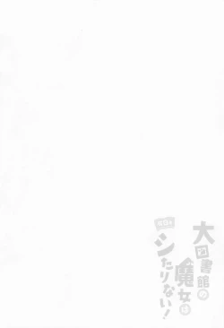 Page 3 of Daitoshokan no Majo wa Kyou mo Shitarinai! | 大圖書館的魔女今天也欲求不滿！