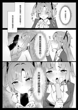 Page 7 of Seminar Kaikei wa Ecchi ga Shitai. Hatsujou Hen