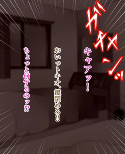 Page 18 of daisukina okāsan o daikiraina aitsura ni netoraremashita .