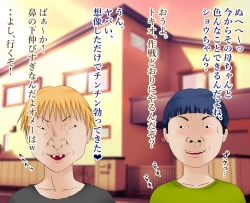 Page 63 of daisukina okāsan o daikiraina aitsura ni netoraremashita .