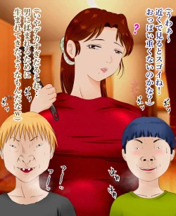 Page 94 of daisukina okāsan o daikiraina aitsura ni netoraremashita .