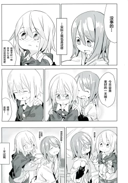 Page 10 of Ameagari no Arch