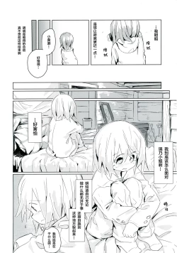 Page 27 of Ameagari no Arch