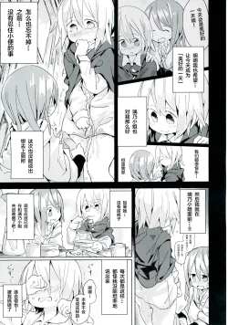 Page 28 of Ameagari no Arch